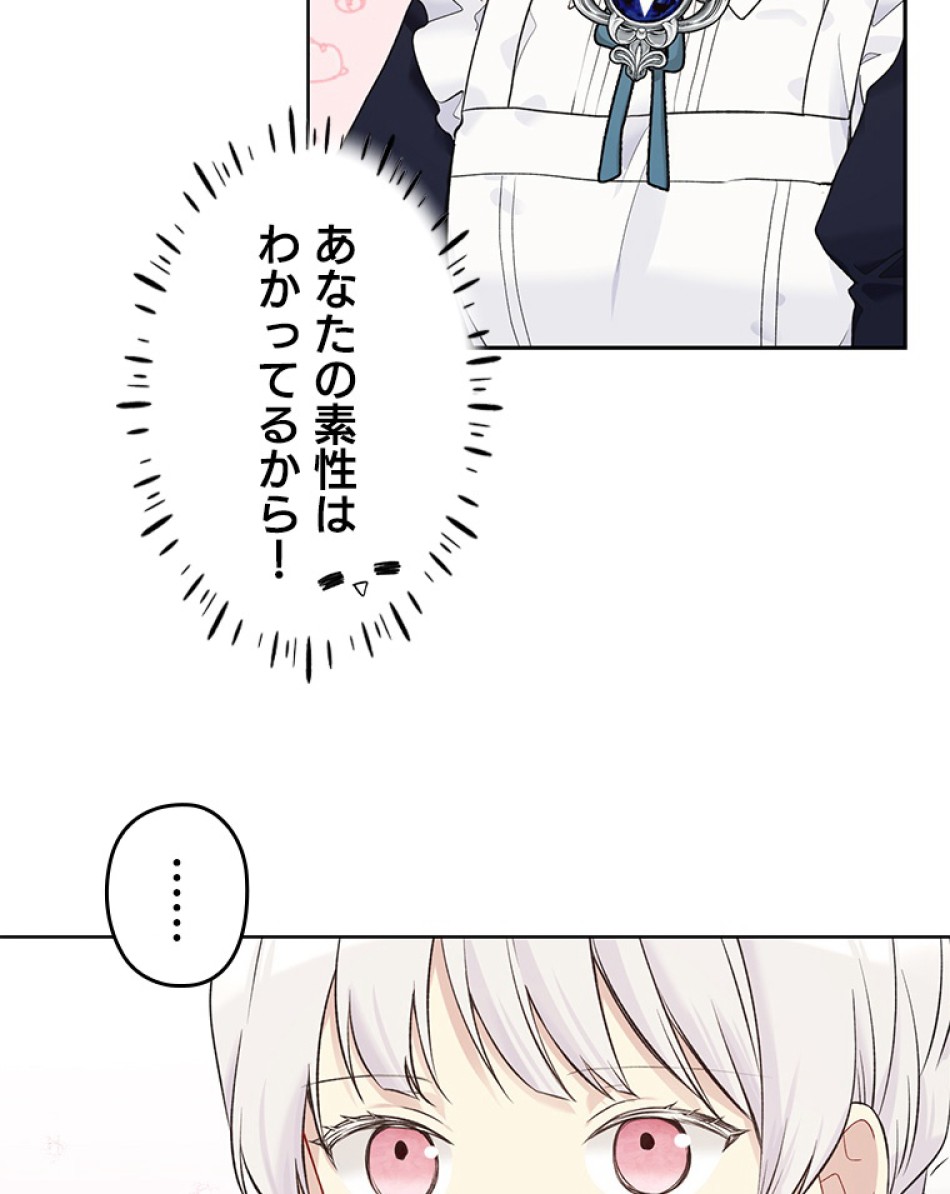 緑陰の冠 第55話 - Page 30