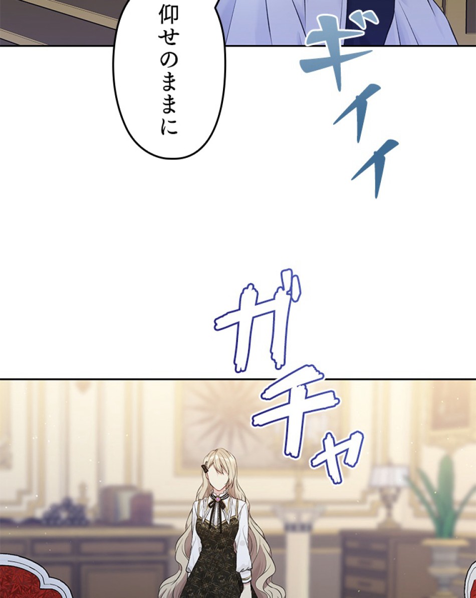 緑陰の冠 第55話 - Page 36