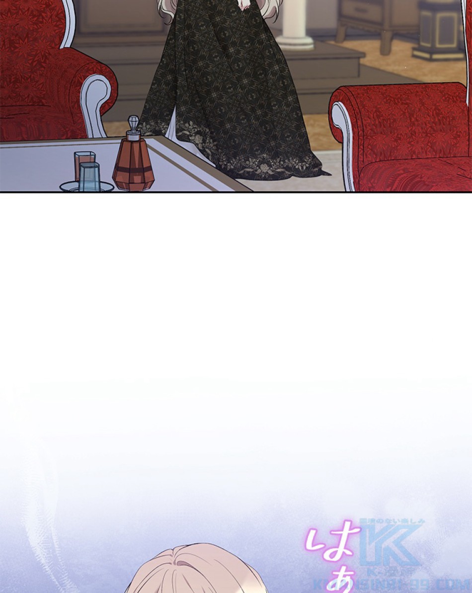 緑陰の冠 第55話 - Page 37