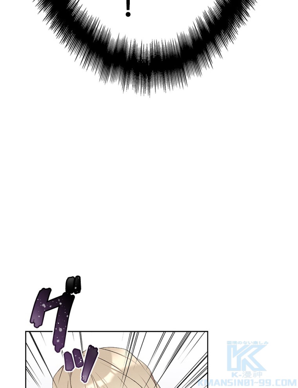 緑陰の冠 第55話 - Page 4