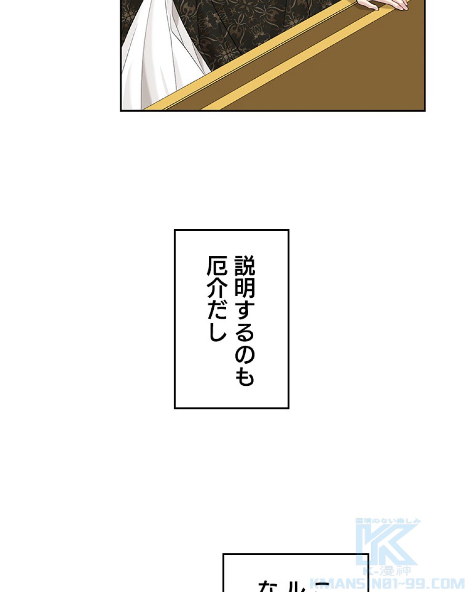 緑陰の冠 第55話 - Page 40