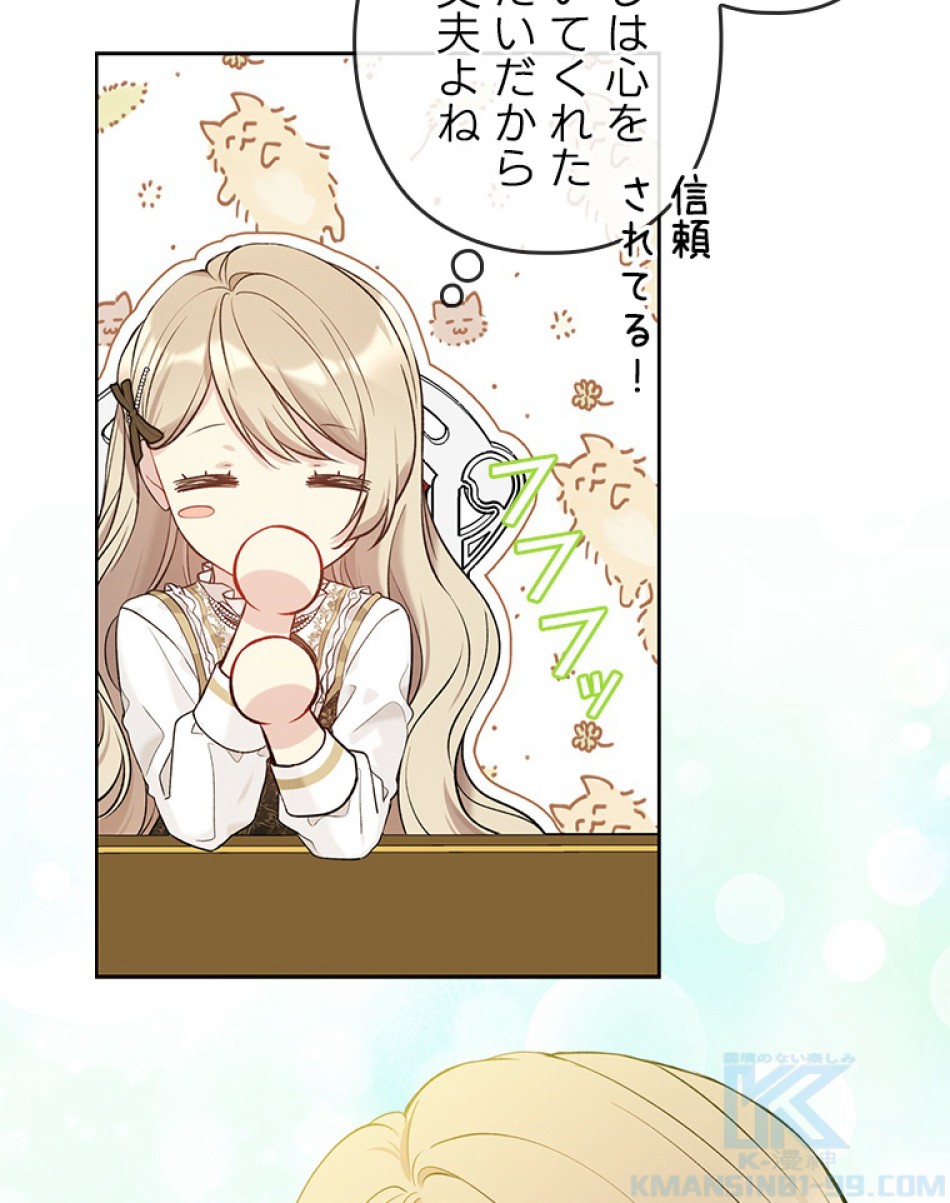 緑陰の冠 第55話 - Page 43