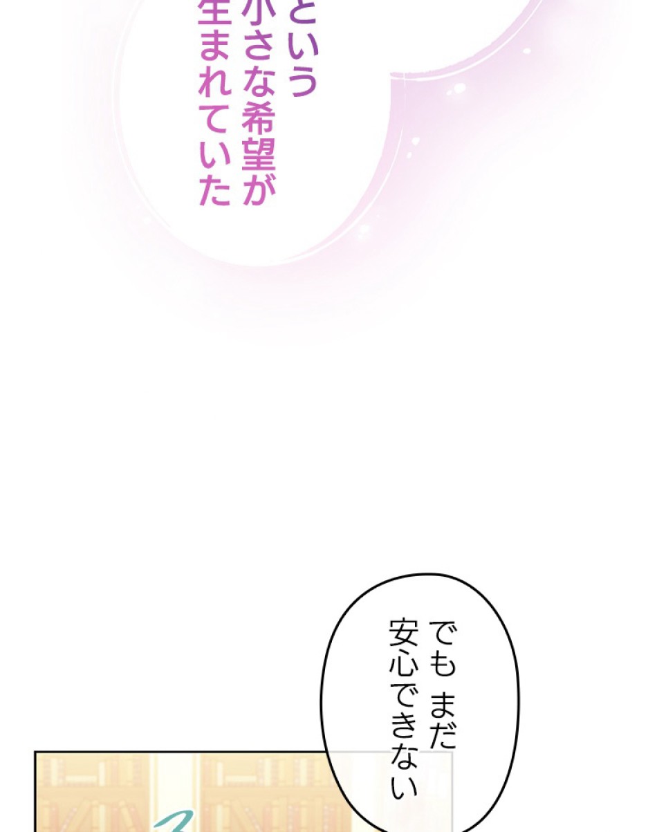緑陰の冠 第55話 - Page 47