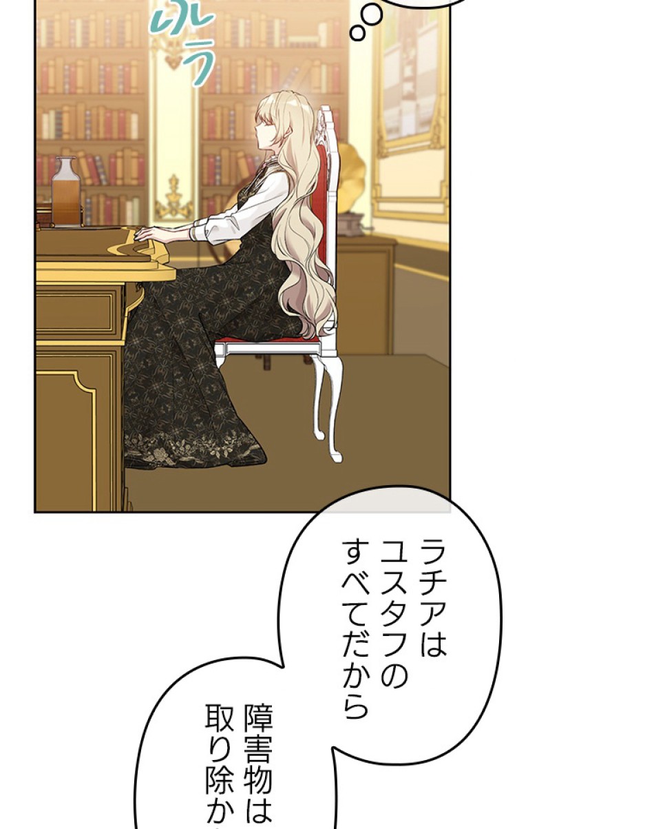 緑陰の冠 第55話 - Page 48