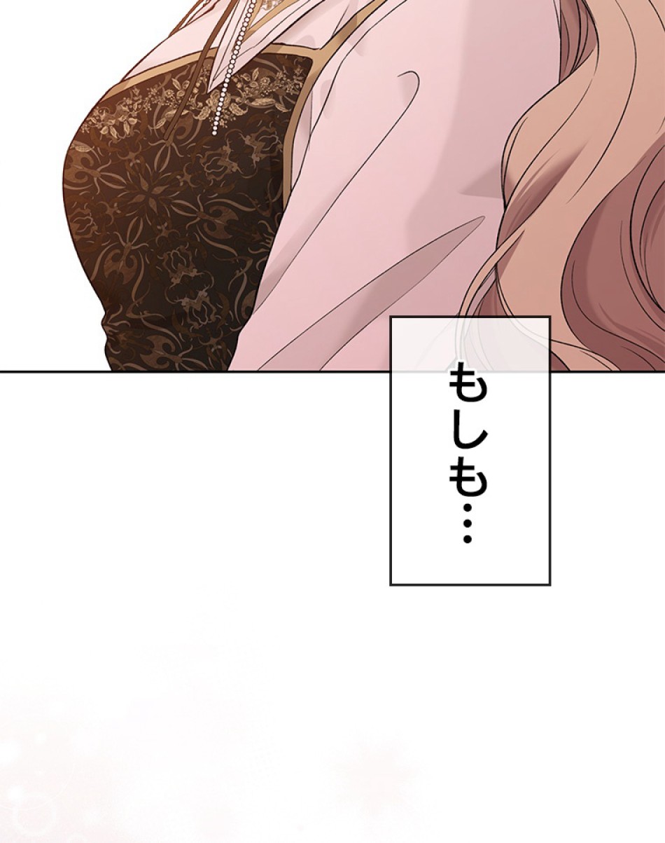 緑陰の冠 第55話 - Page 50