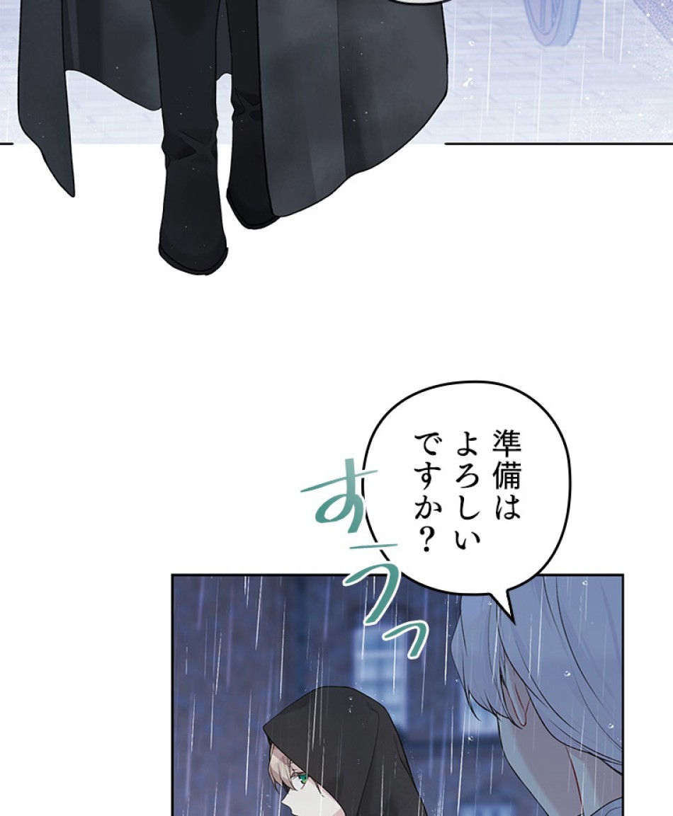 緑陰の冠 第55話 - Page 56