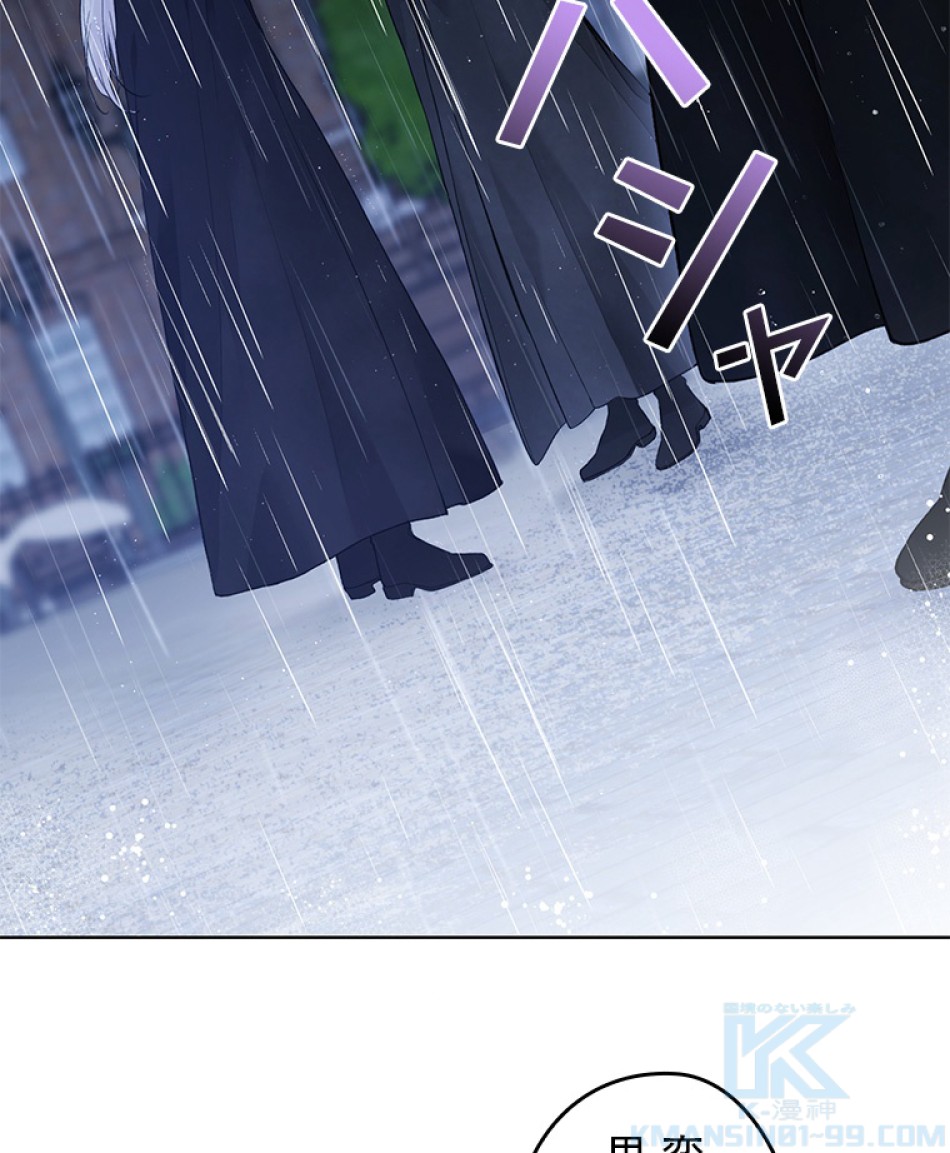 緑陰の冠 第55話 - Page 61