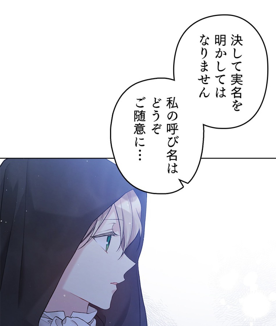 緑陰の冠 第55話 - Page 65