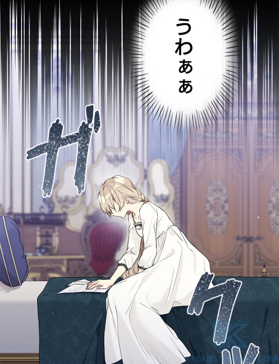 緑陰の冠 第55話 - Page 7