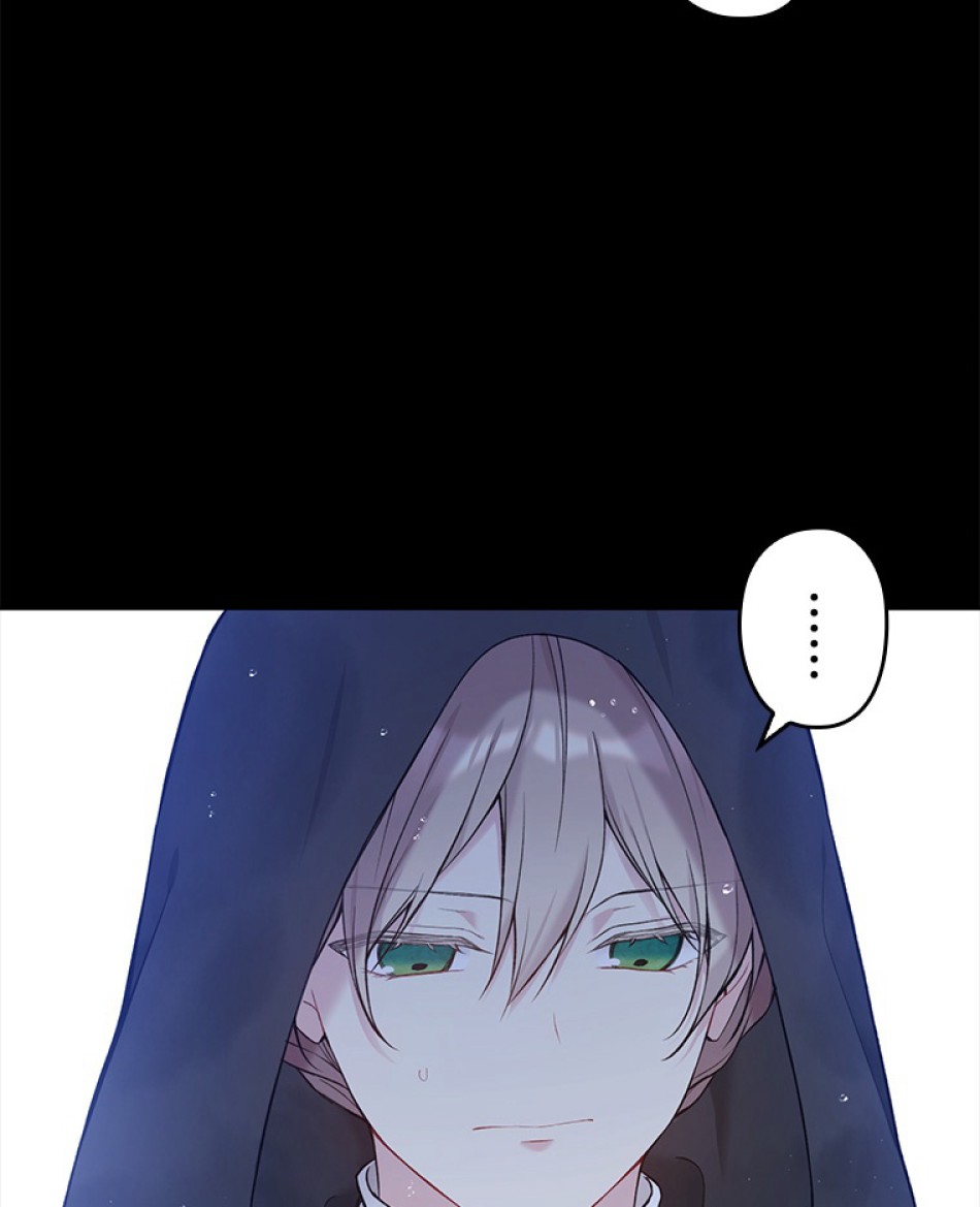 緑陰の冠 第55話 - Page 77