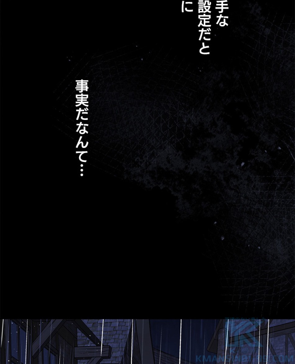 緑陰の冠 第55話 - Page 79