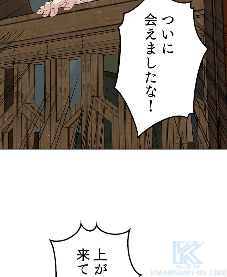 緑陰の冠 第55話 - Page 88