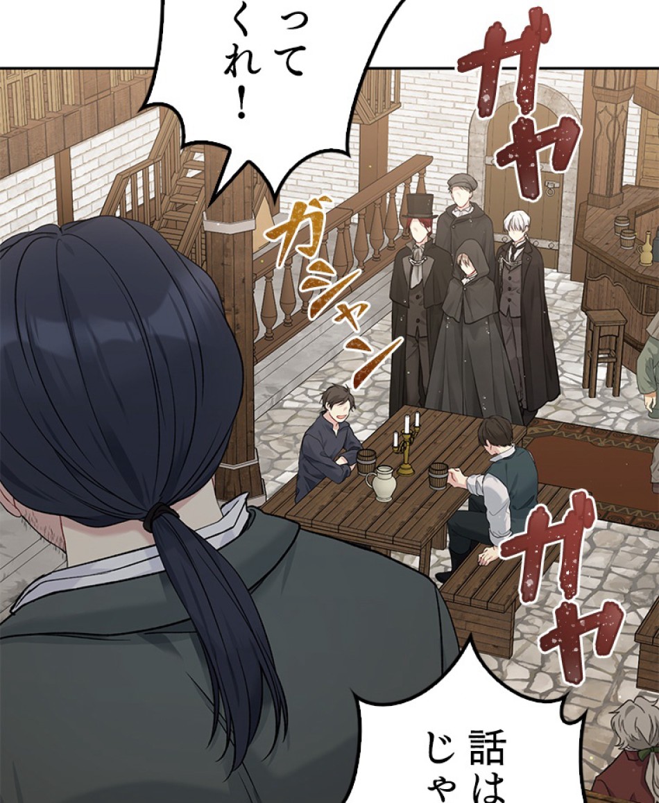 緑陰の冠 第55話 - Page 89