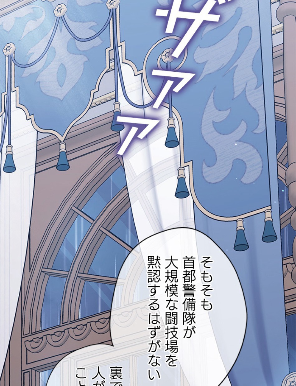緑陰の冠 第55話 - Page 9