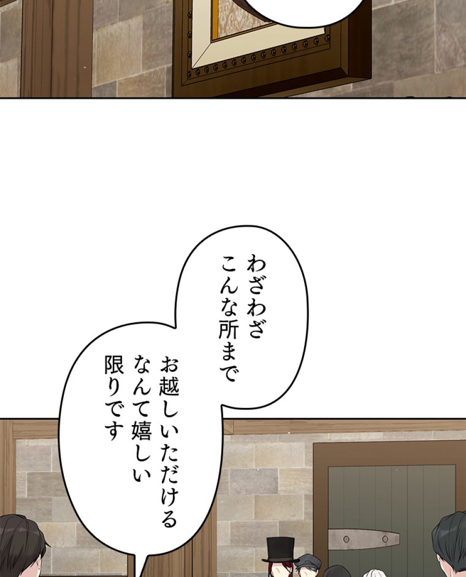 緑陰の冠 第55話 - Page 95