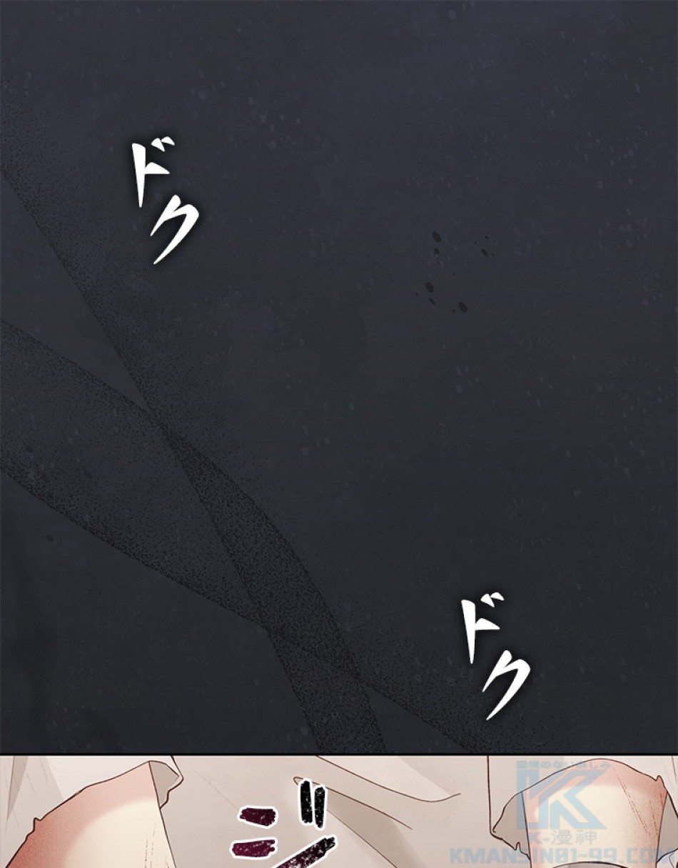 緑陰の冠 第56話 - Page 1