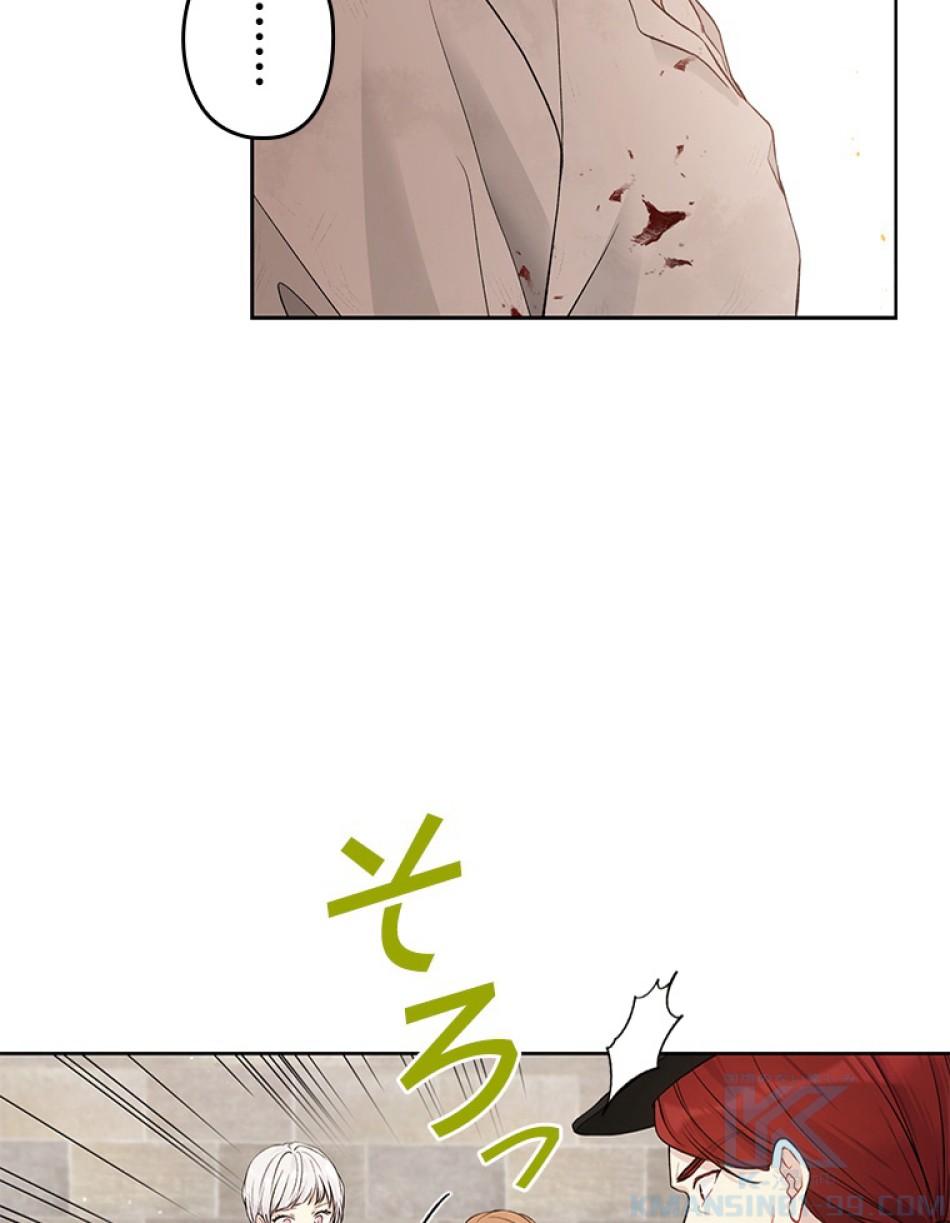 緑陰の冠 第56話 - Page 100