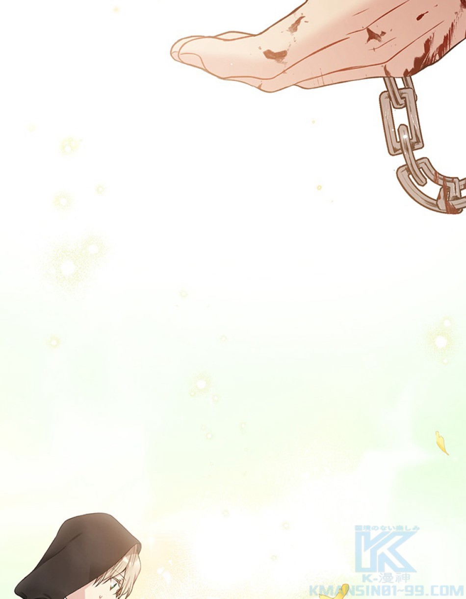 緑陰の冠 第56話 - Page 103