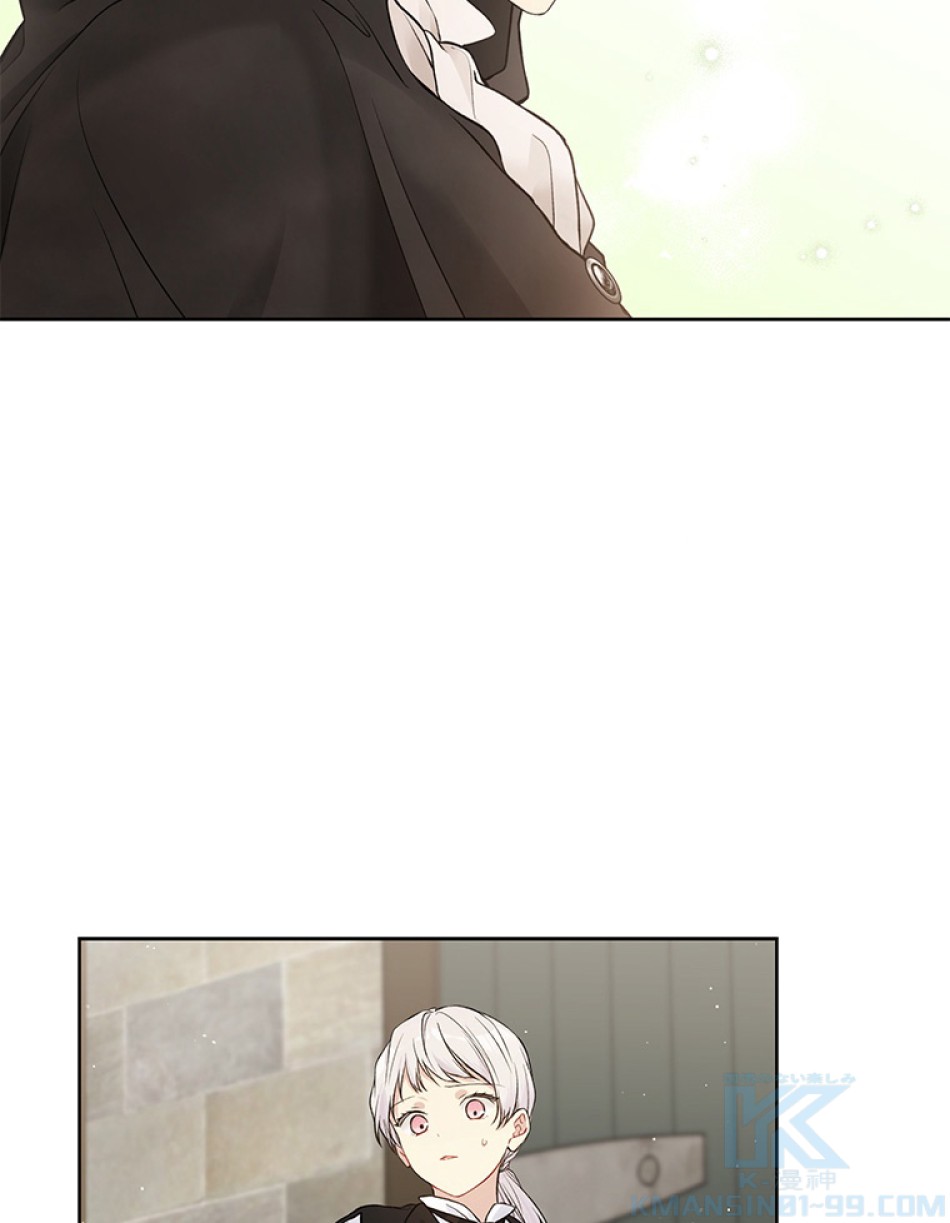 緑陰の冠 第56話 - Page 106