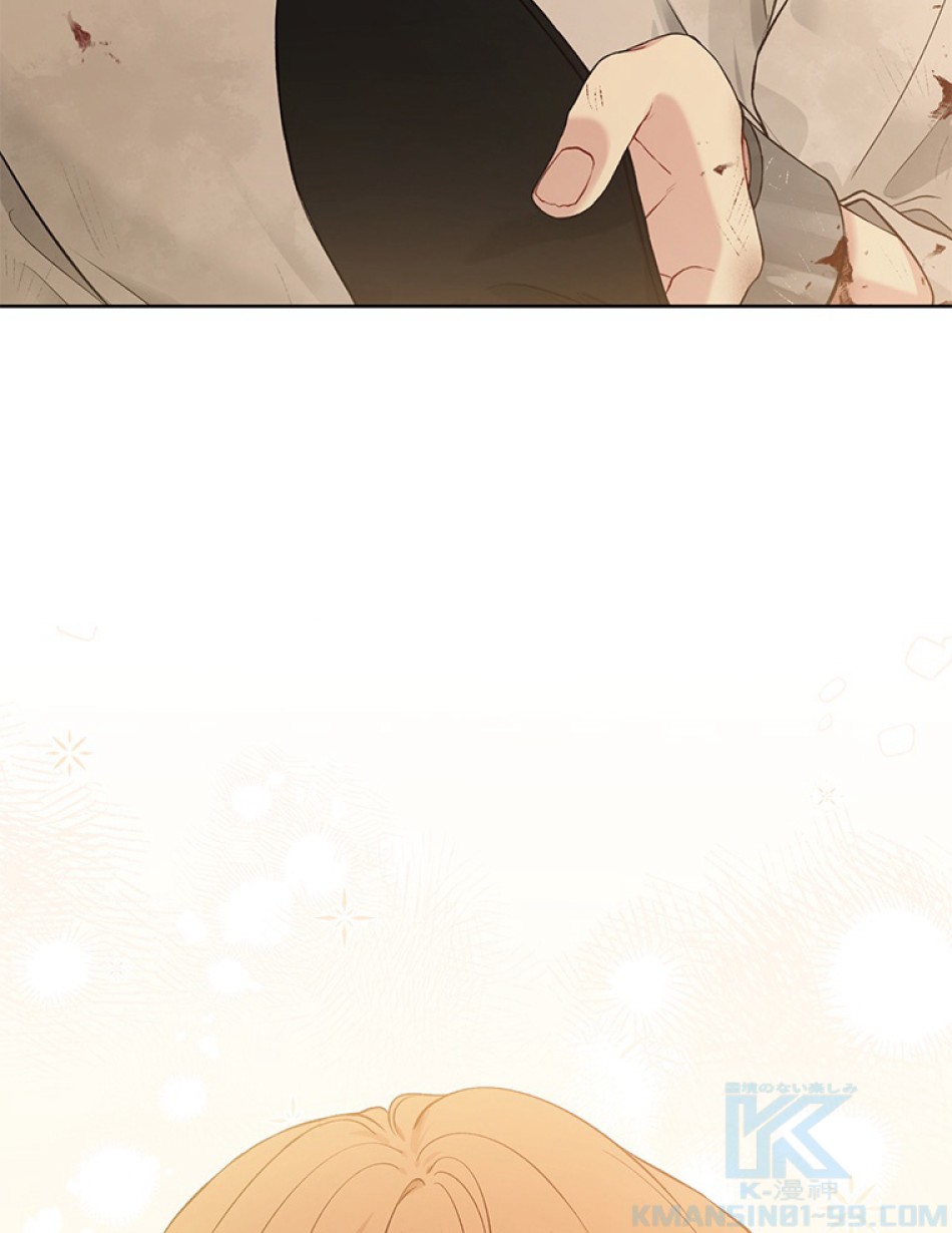 緑陰の冠 第56話 - Page 109