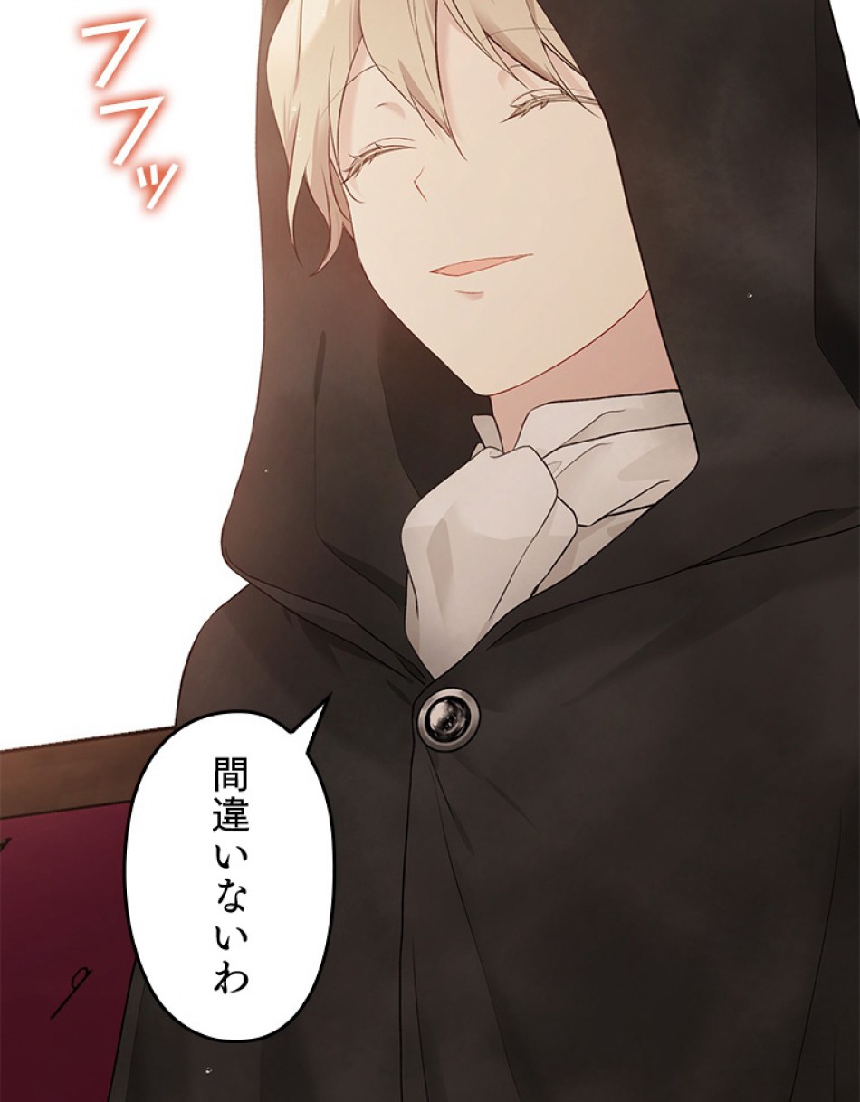 緑陰の冠 第56話 - Page 11