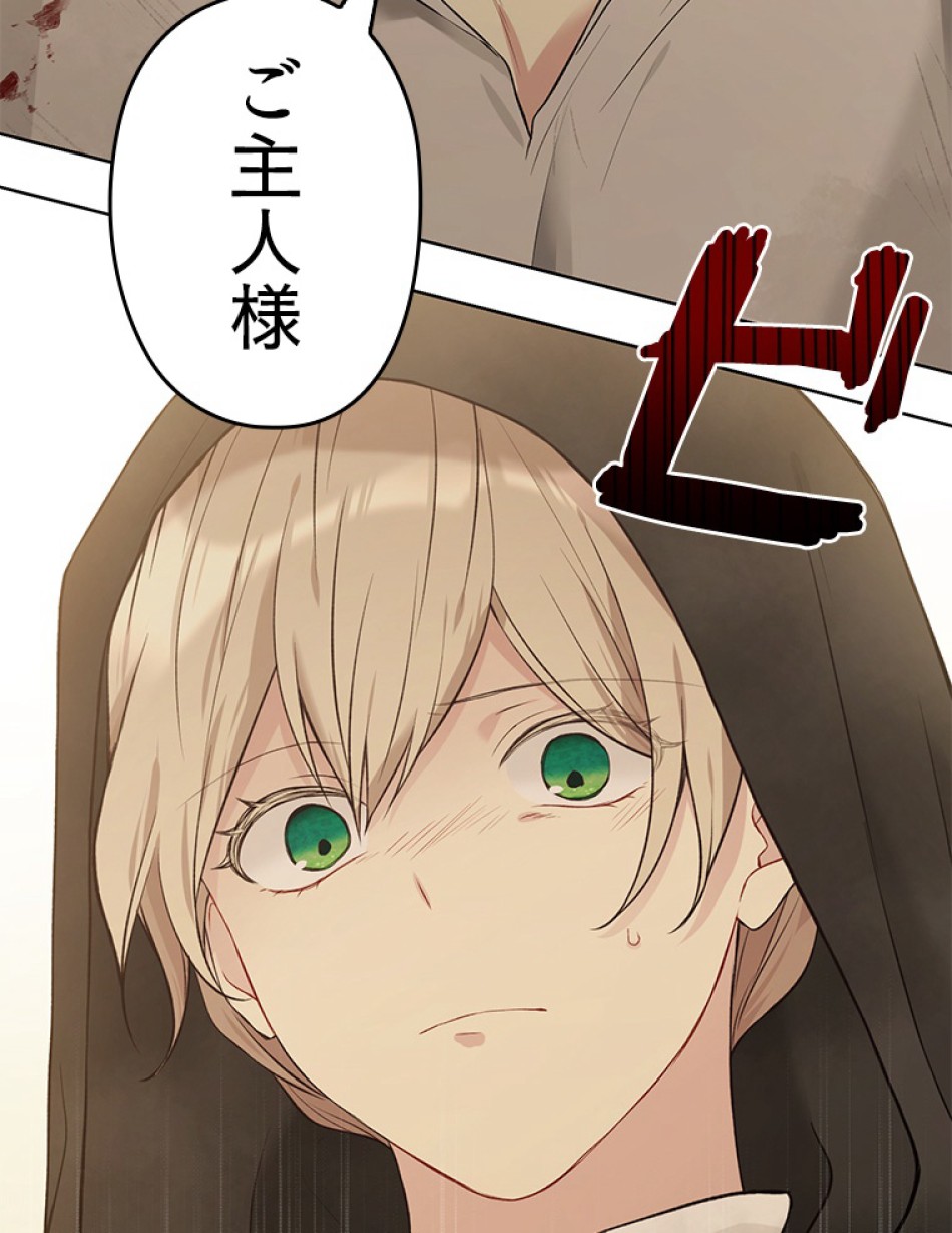 緑陰の冠 第56話 - Page 111
