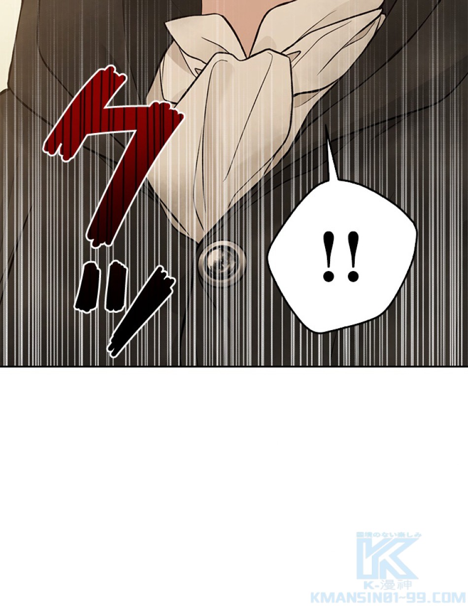 緑陰の冠 第56話 - Page 112