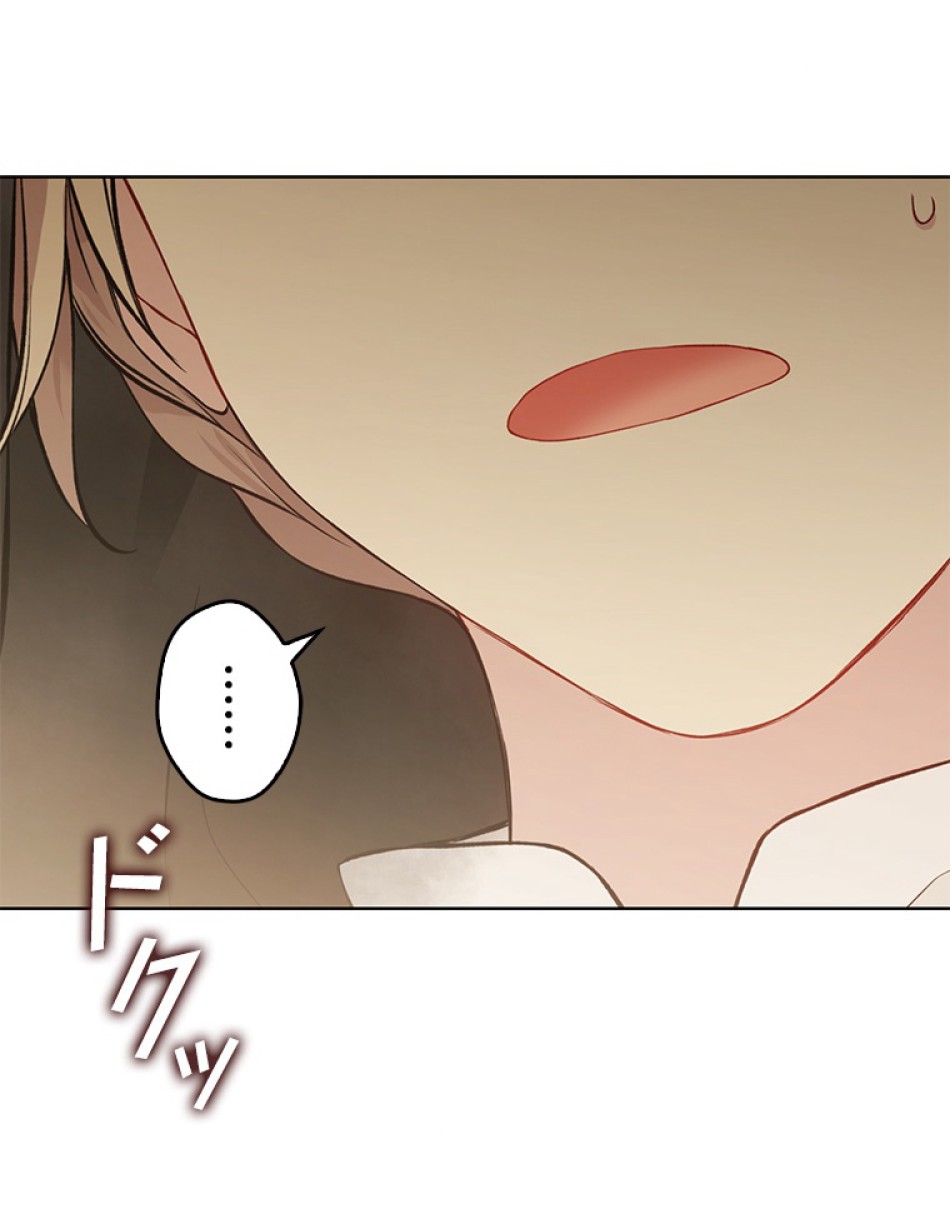 緑陰の冠 第56話 - Page 113