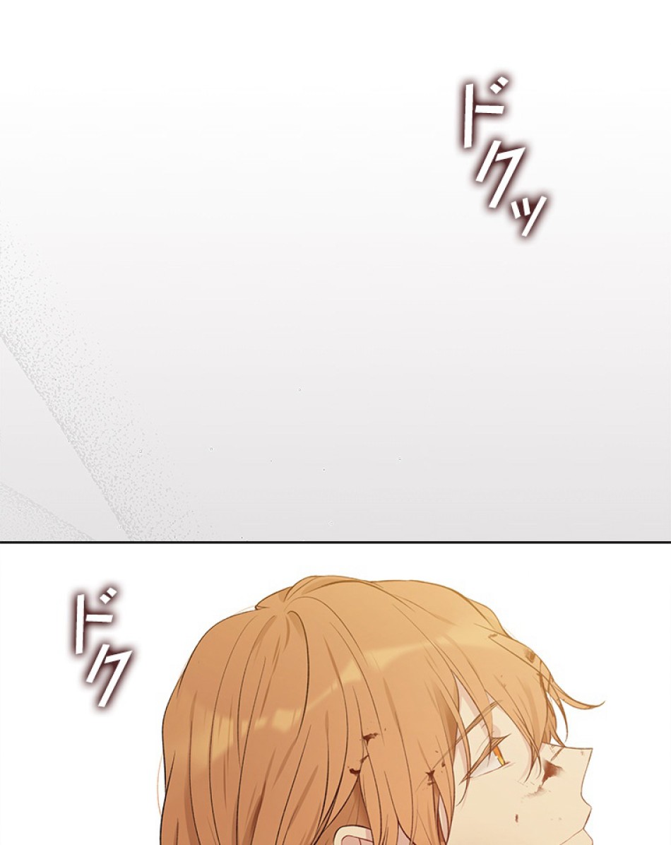 緑陰の冠 第56話 - Page 117