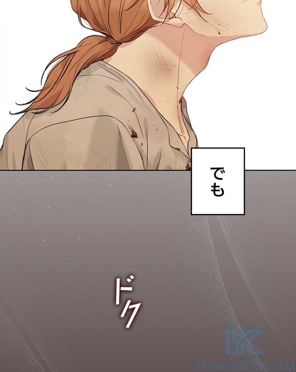 緑陰の冠 第56話 - Page 118