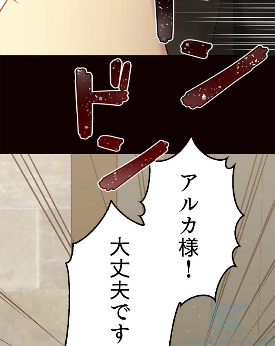 緑陰の冠 第56話 - Page 121