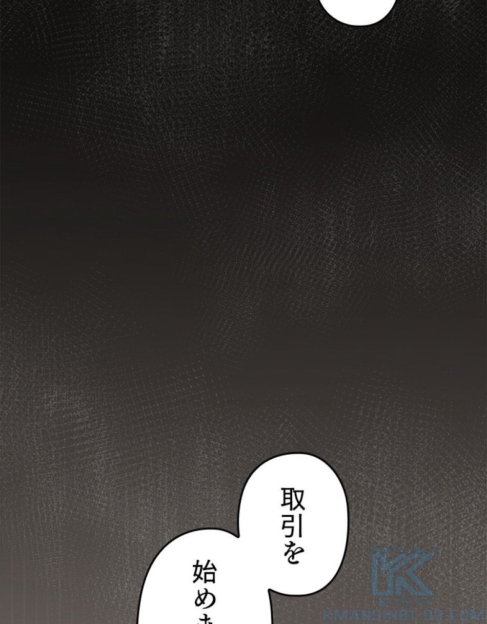 緑陰の冠 第56話 - Page 13