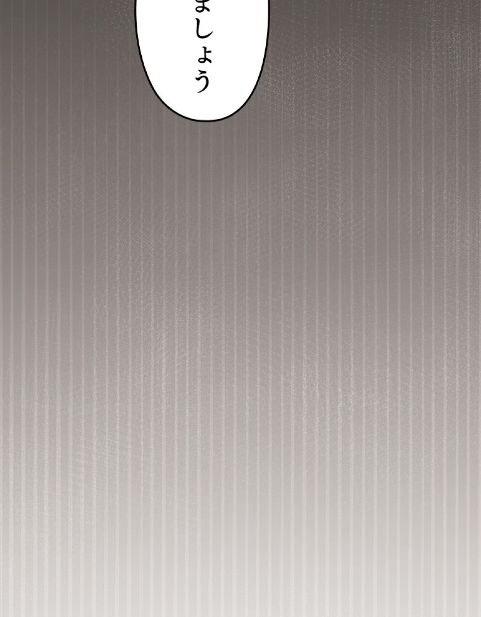 緑陰の冠 第56話 - Page 14