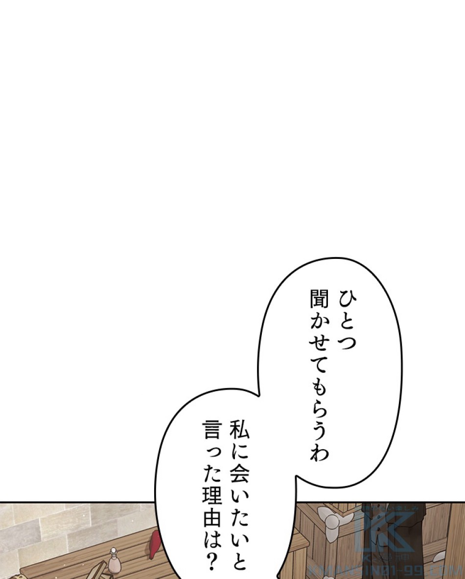 緑陰の冠 第56話 - Page 16