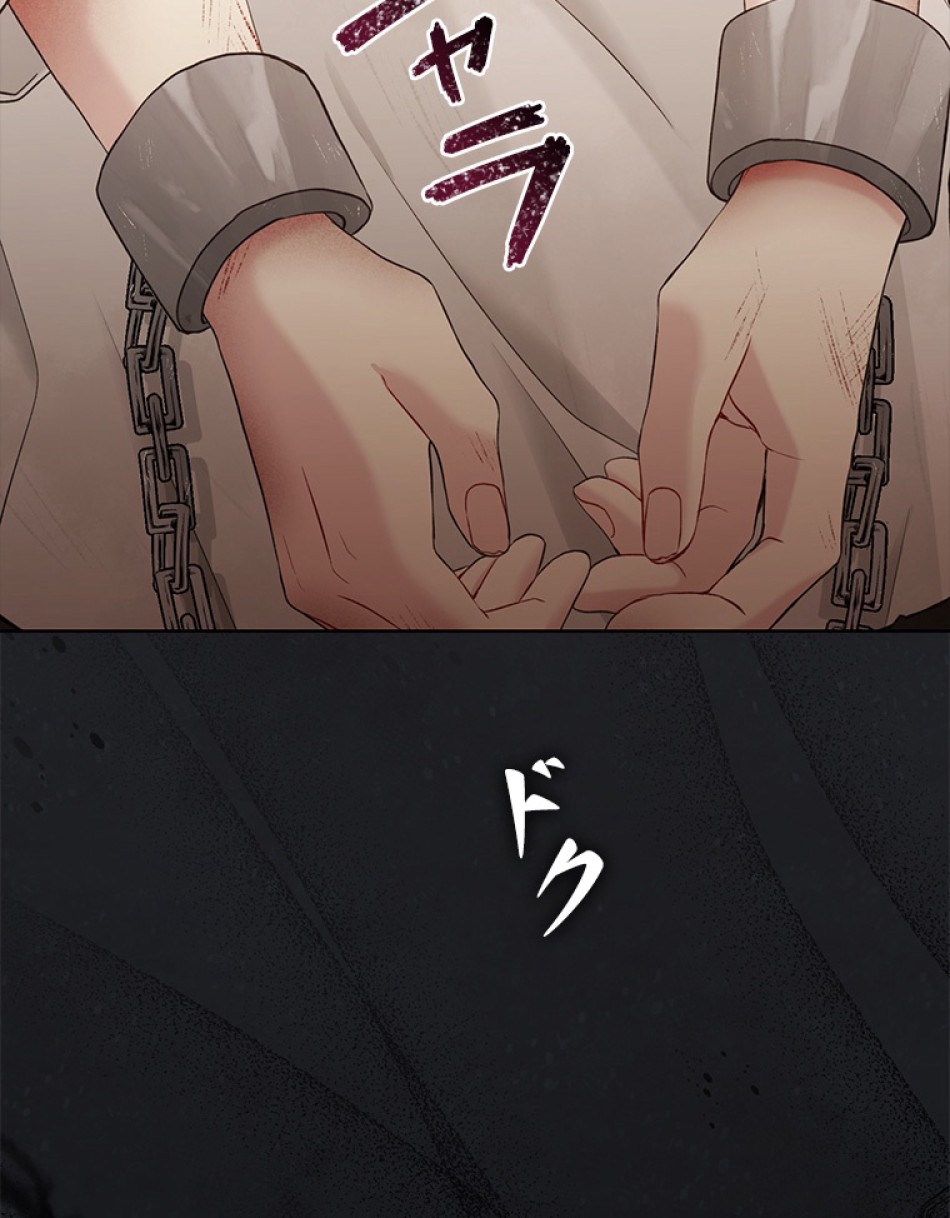 緑陰の冠 第56話 - Page 2
