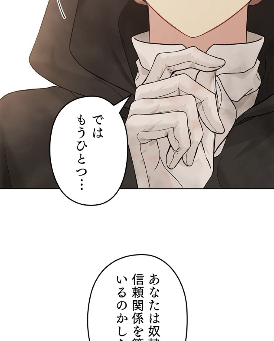 緑陰の冠 第56話 - Page 21