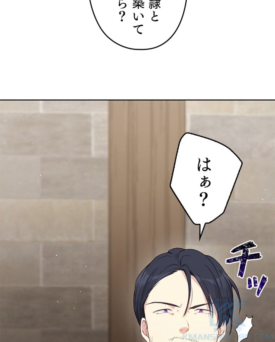 緑陰の冠 第56話 - Page 22
