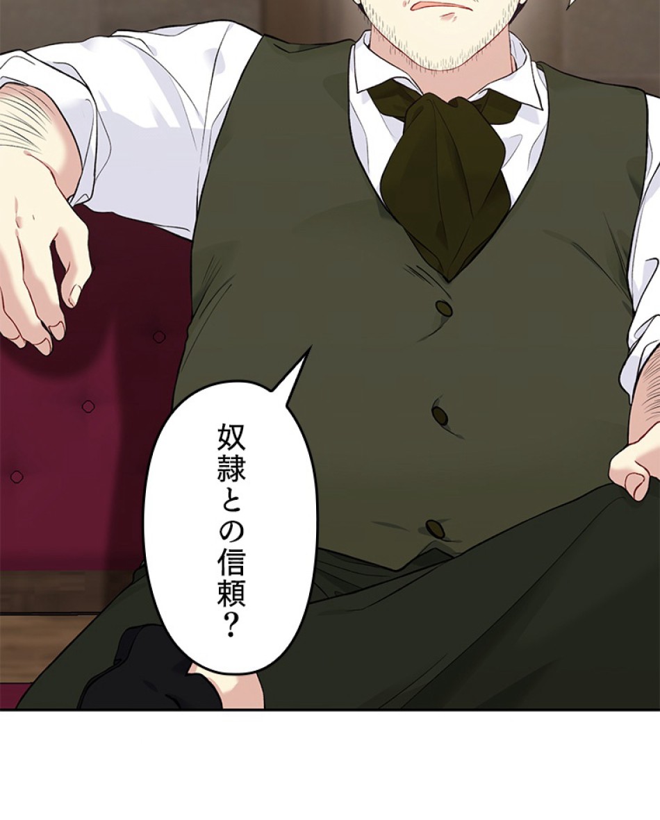 緑陰の冠 第56話 - Page 23