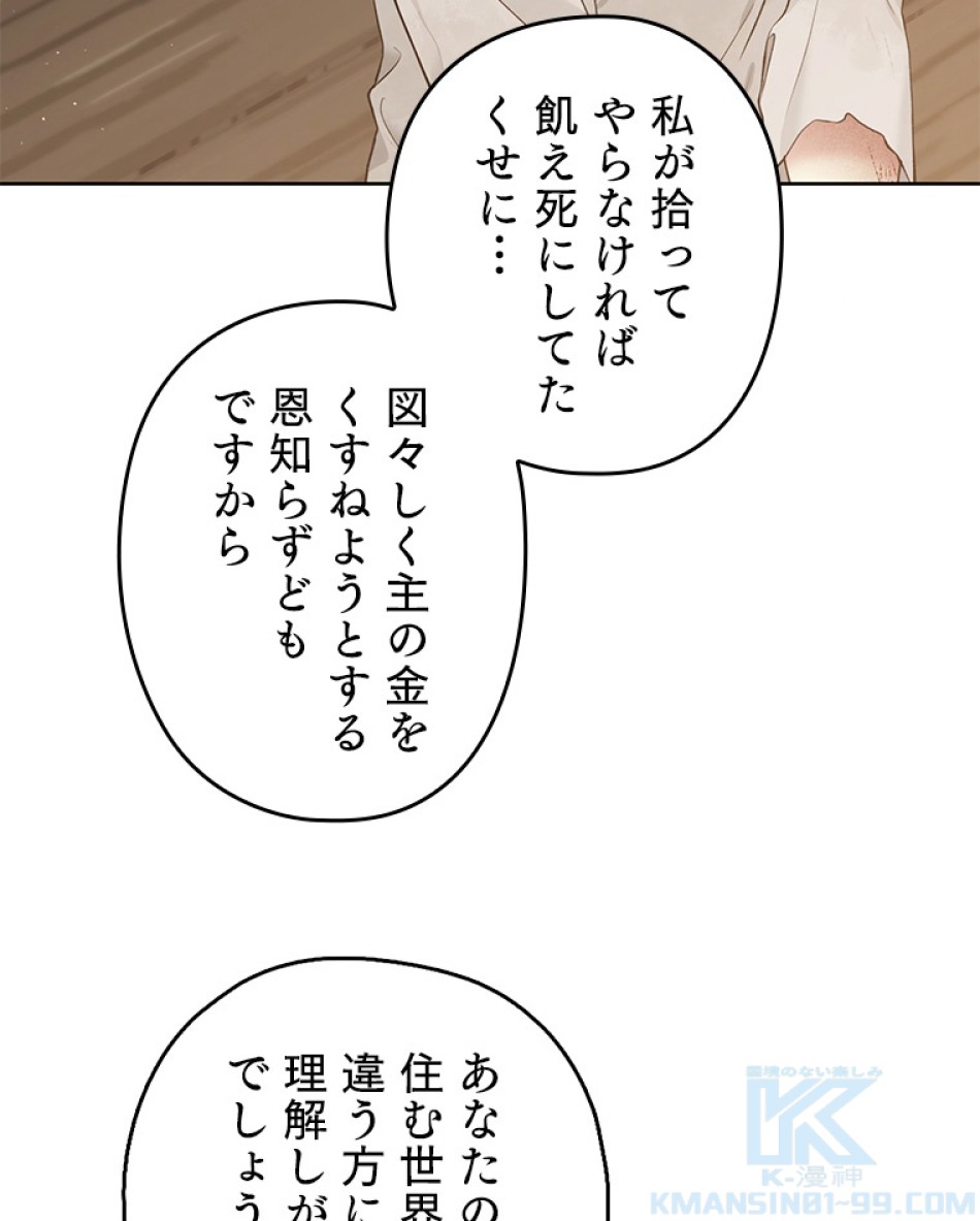 緑陰の冠 第56話 - Page 25