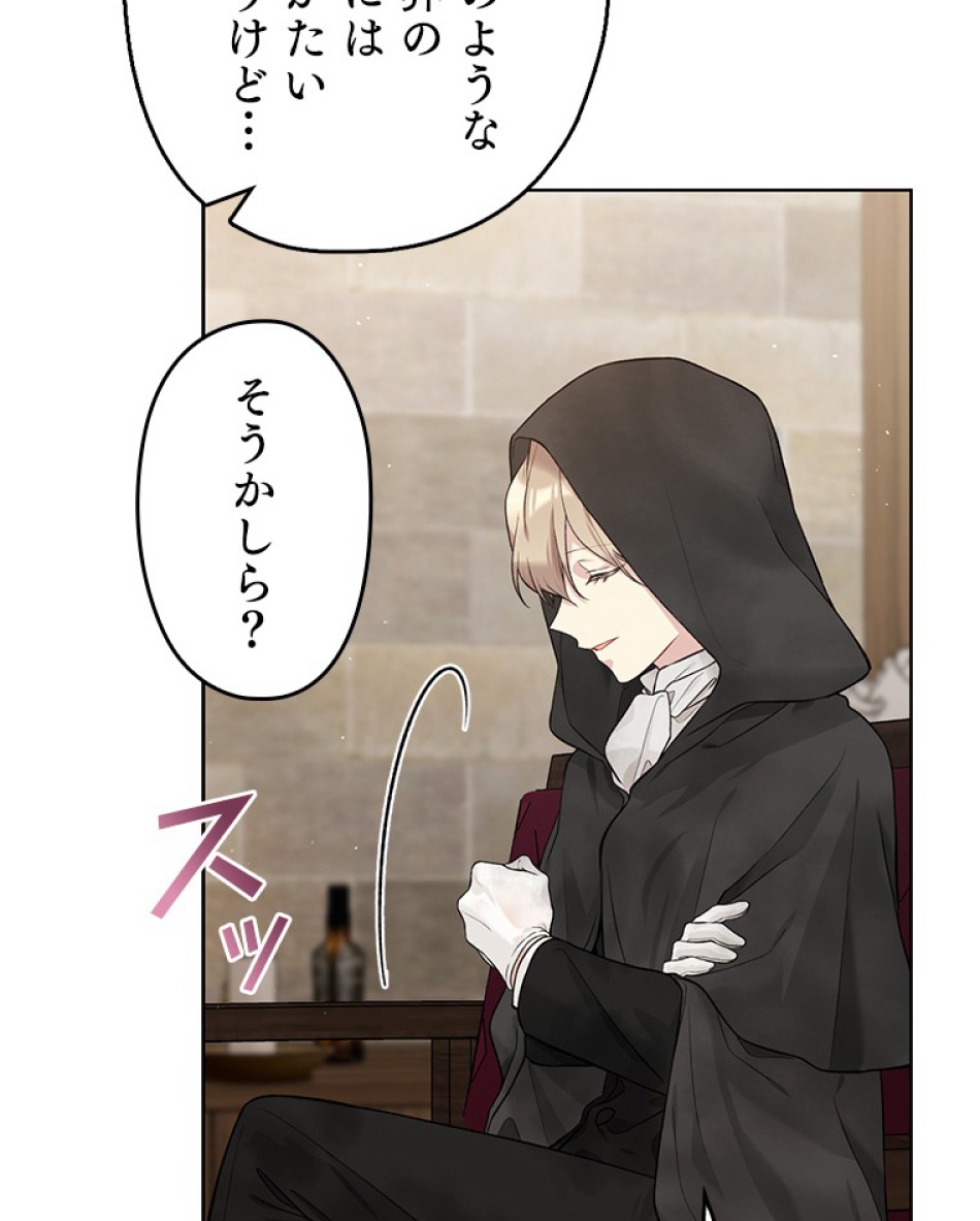 緑陰の冠 第56話 - Page 26
