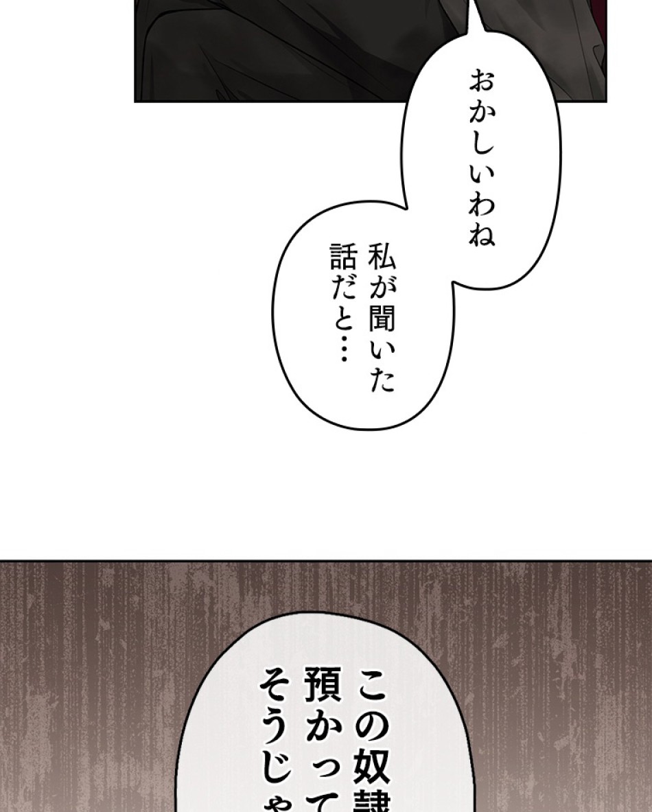 緑陰の冠 第56話 - Page 27