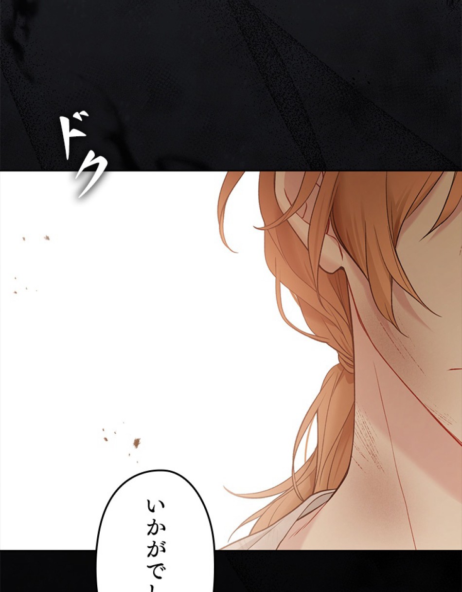 緑陰の冠 第56話 - Page 3