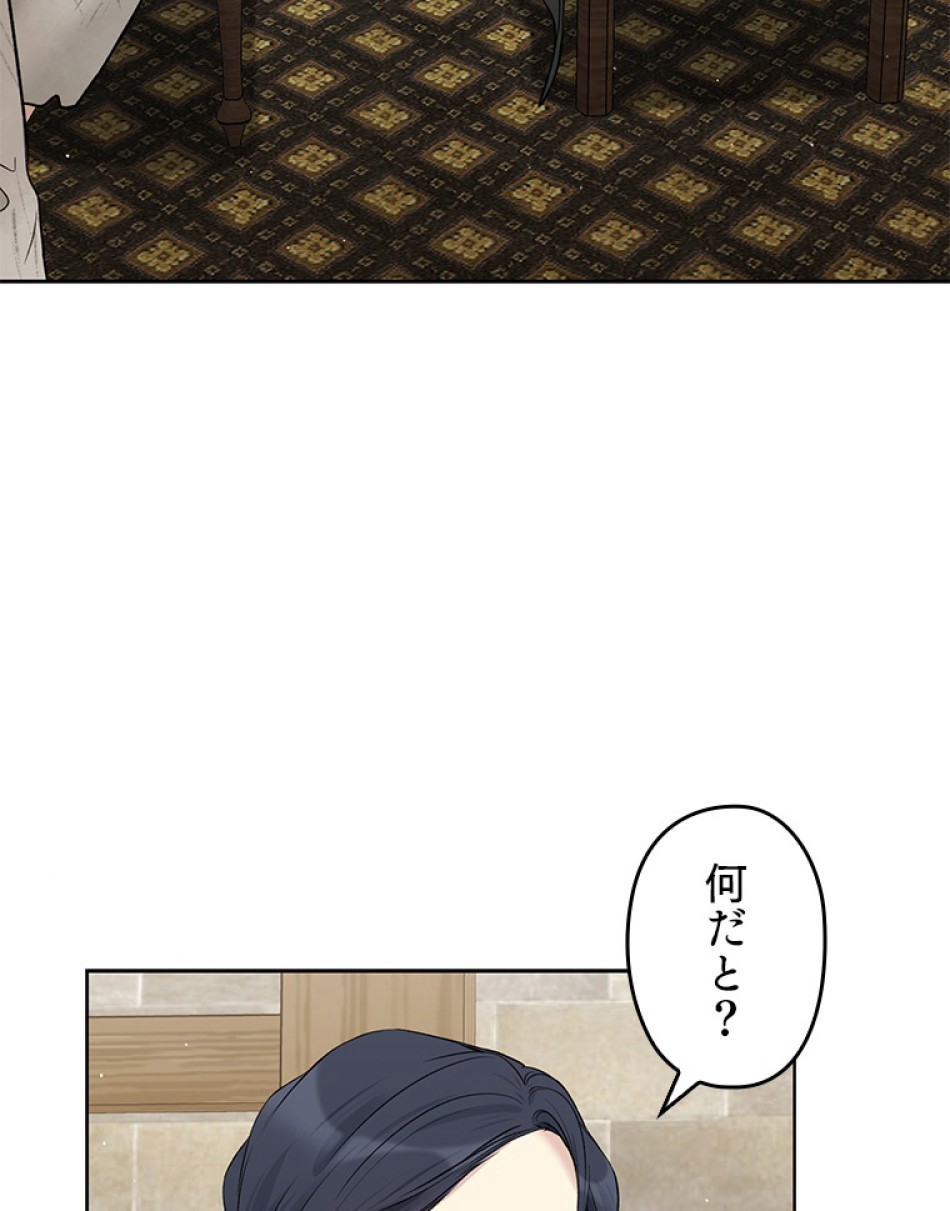 緑陰の冠 第56話 - Page 32
