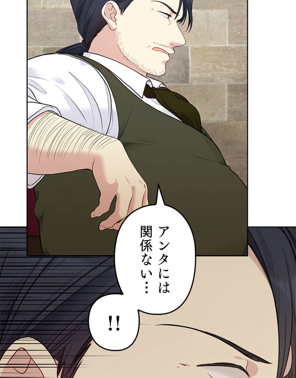 緑陰の冠 第56話 - Page 33