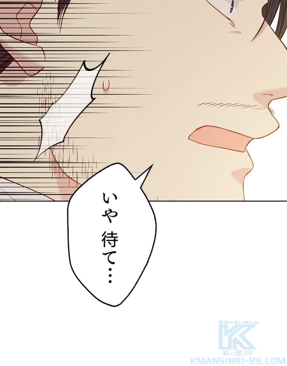 緑陰の冠 第56話 - Page 34