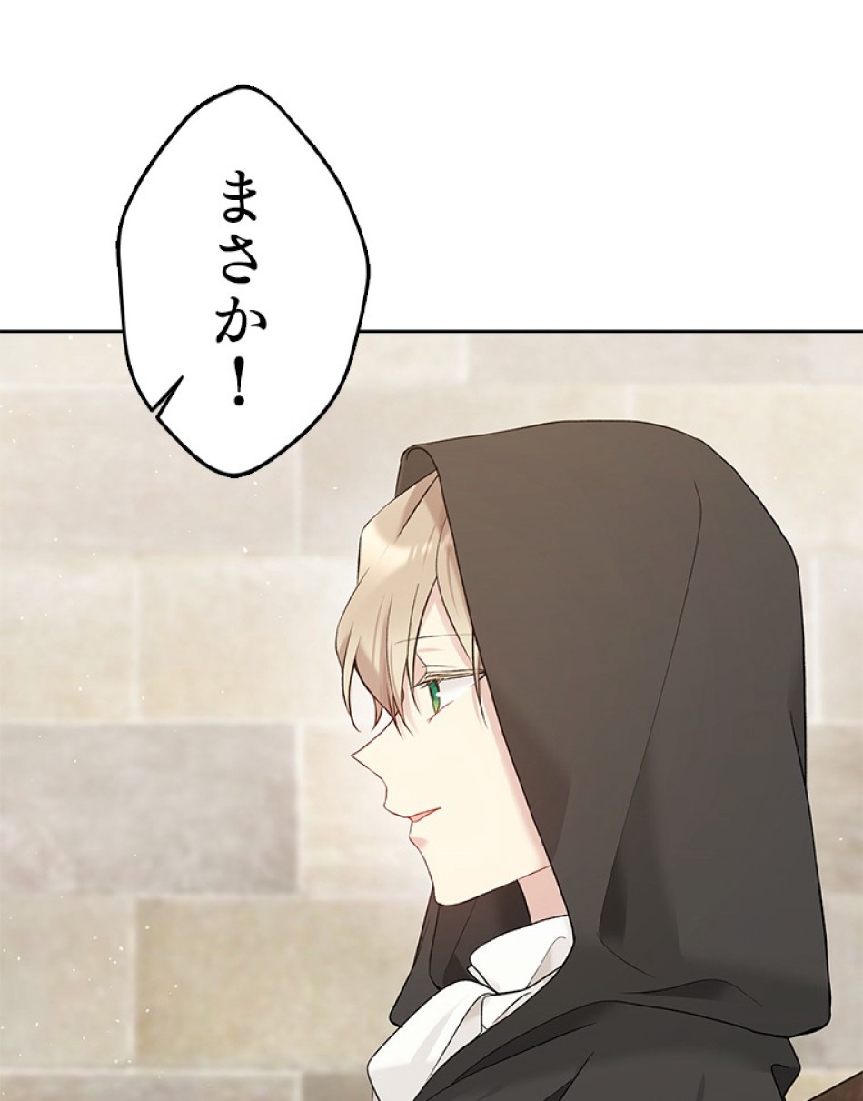 緑陰の冠 第56話 - Page 35