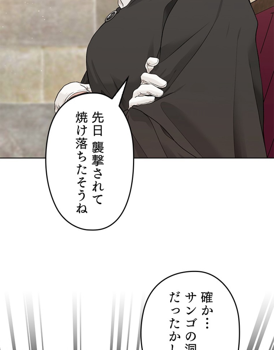 緑陰の冠 第56話 - Page 36