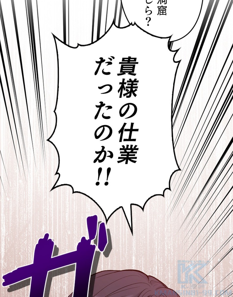 緑陰の冠 第56話 - Page 37