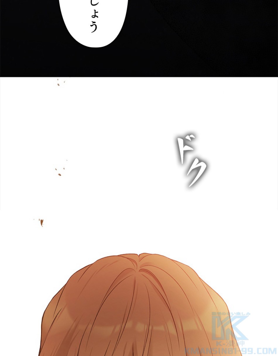 緑陰の冠 第56話 - Page 4