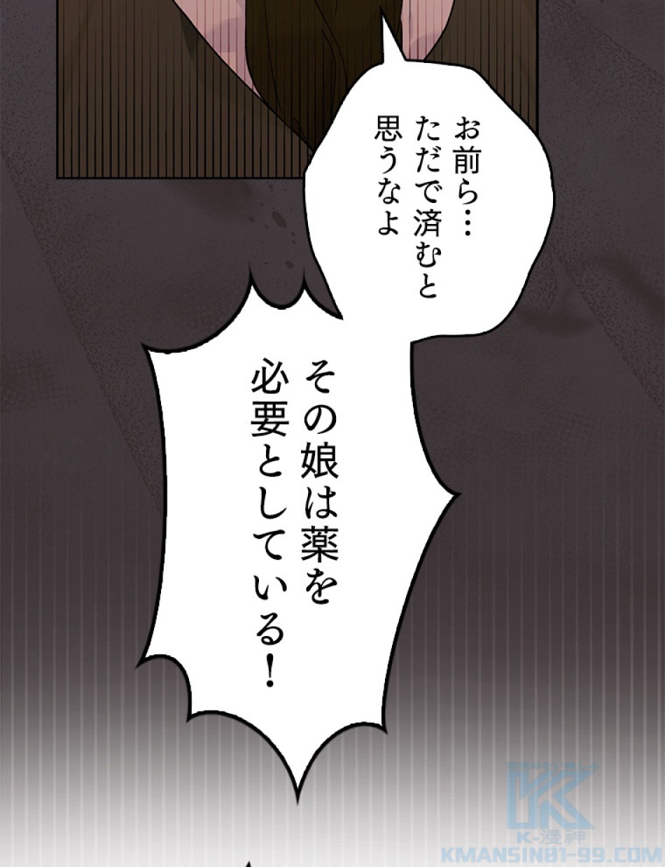 緑陰の冠 第56話 - Page 46